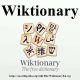 2024 Wiktionary Free Dictionary: Exploring the Heritage Milton
