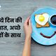 Good Morning Quotes in Hindi: Inspirational Messages to Start Your Day